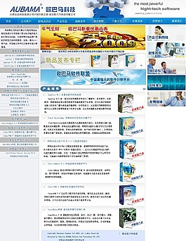 軟件聯盟科技網頁模板