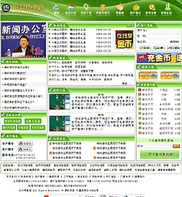 綠色游戲信息網(wǎng)頁(yè)模板