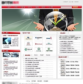 網絡營銷策劃公司網頁模板