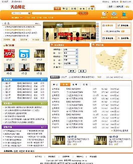 轉(zhuǎn)讓租售平臺(tái)網(wǎng)頁模板