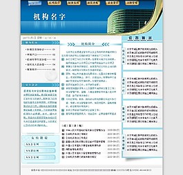 政策法規(guī)信息網(wǎng)頁(yè)模板