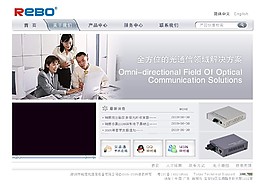 光通信設備公司網頁模板