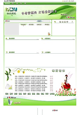 綠色考試資源網(wǎng)頁模板