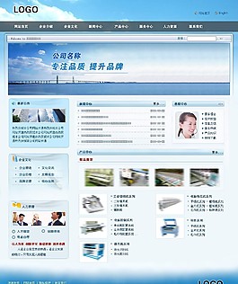 電腦機械公司網(wǎng)頁模板