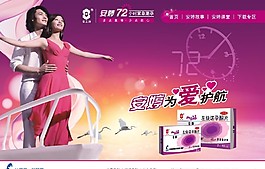 制藥產(chǎn)品推廣網(wǎng)頁模板
