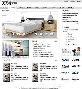 家居装饰公司网页模板