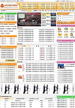 國土資源局網(wǎng)頁模板