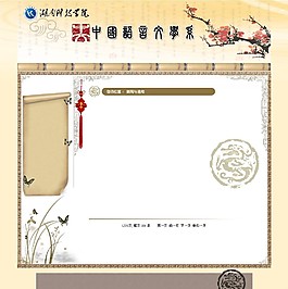 語言文學研究網頁模板