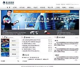 數據集成開發公司網頁模板