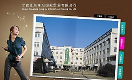 國際貿(mào)易公司網(wǎng)頁模板