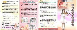 小提琴音樂教室DM圖片