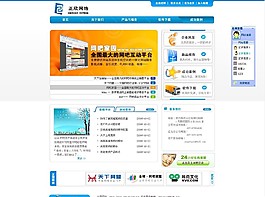 網絡平臺開發公司網頁模板