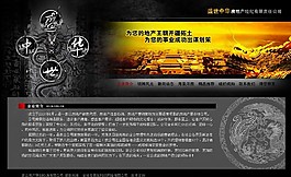廣告策劃咨詢公司網(wǎng)頁模板