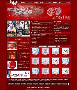 十字繡工藝公司網(wǎng)頁模板