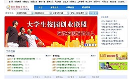 校園綜合信息網(wǎng)頁模板