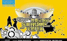 我要记歌词图片