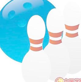 保齡球