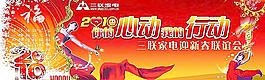 三聯(lián)家電圖片