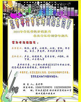 琴行海報圖片