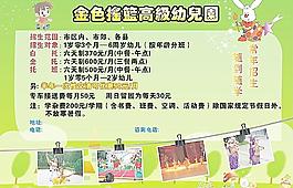 幼兒園展板圖片