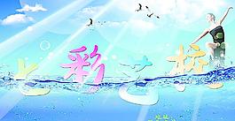 藝校宣傳畫面圖片