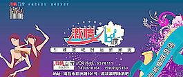 激情百度音樂會所圖片
