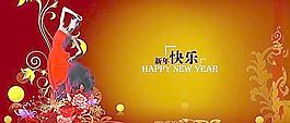 新年快樂圖片