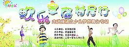 少儿才艺背景图片