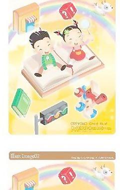 小孩子
