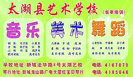 藝術(shù)學(xué)校圖片
