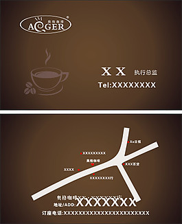 奧格咖啡名片