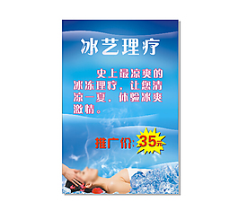 理療套餐價(jià)格