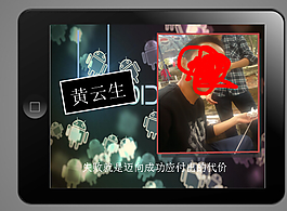 成功PPT模板