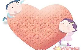 愛心