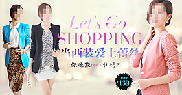 女裝全屏海報