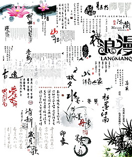古裝模板字體