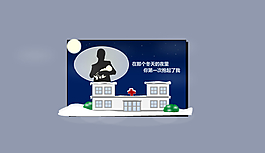 那年冬天就開始PPT模板