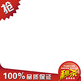 促銷標簽