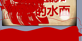 孤獨(dú)的水面PPT模板