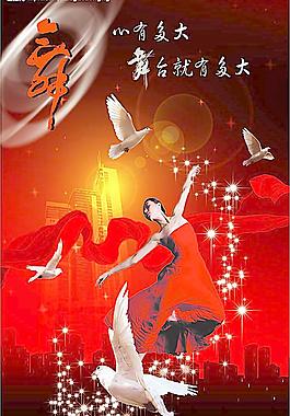 海報(bào)設(shè)計(jì)模板圖片