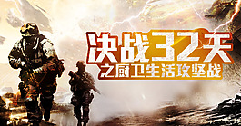 決戰(zhàn)32天之廚衛(wèi)生活攻堅戰(zhàn)