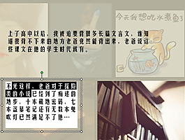 探險類PPT模板