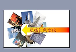 文化PPT模板