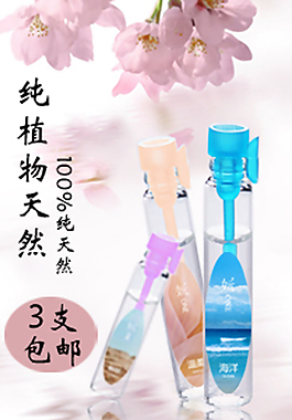 淡雅自制香水