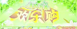 清明節(jié)廣告設(shè)計(jì)矢量圖
