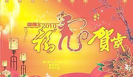 虎年賀歲矢量圖下載