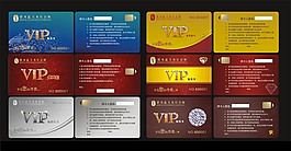VIP卡鉆石卡設計矢量素材