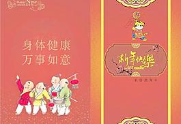春節(jié)折頁賀卡矢量圖下載