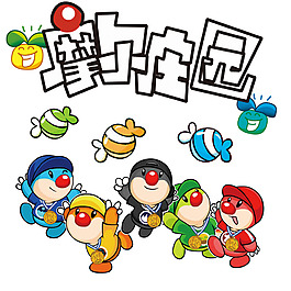 位圖 卡通 國內(nèi)卡通 卡通 國內(nèi)卡通形象 免費素材