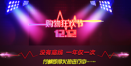 淘寶海報(bào)